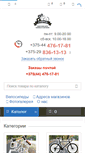 Mobile Screenshot of moto-velo.by