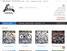 Tablet Screenshot of moto-velo.by